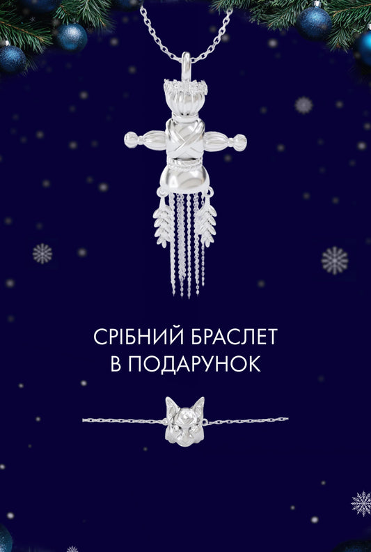 Підвіска Лялька-мотанка Веснянка