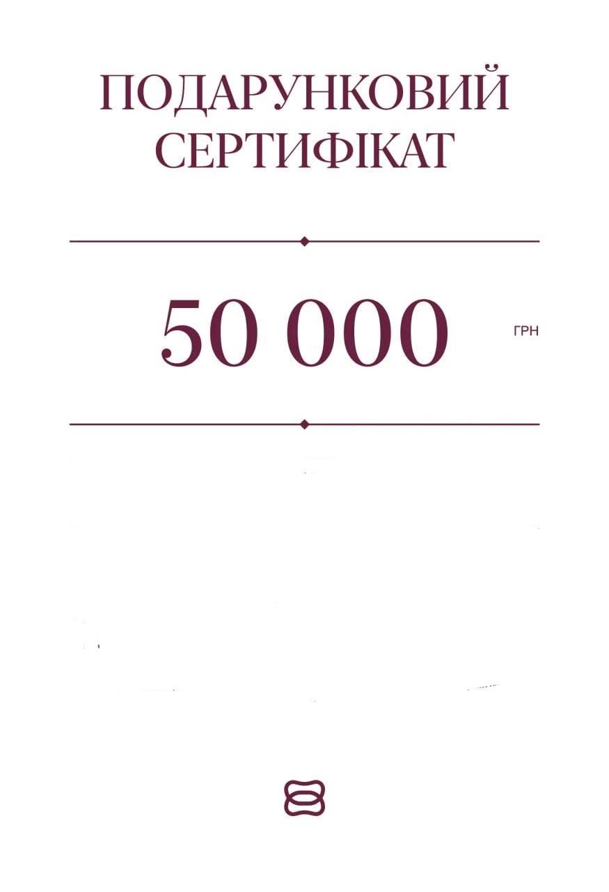 Подарунковий сертифікат
